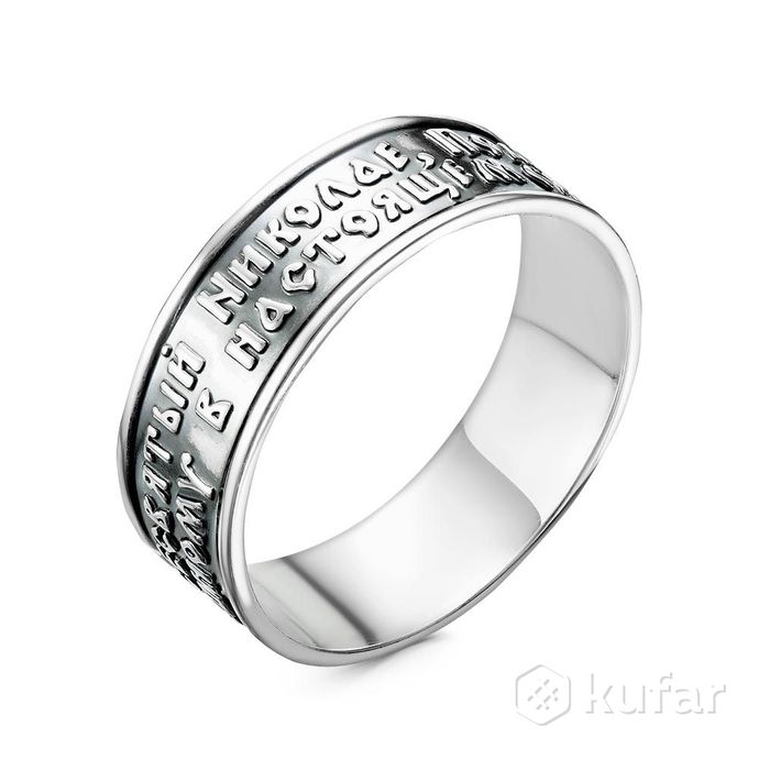 фото уникальное кольцо с молитвой *николаю чудотворцу* ограниченная партия 1