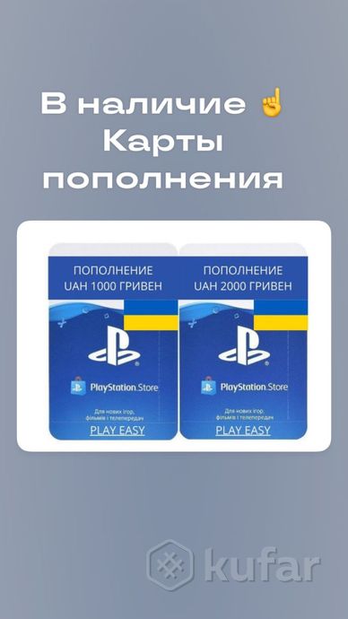 фото покупка игр на ваш аккаунт турция/ украина ps store / xbox /steam 2