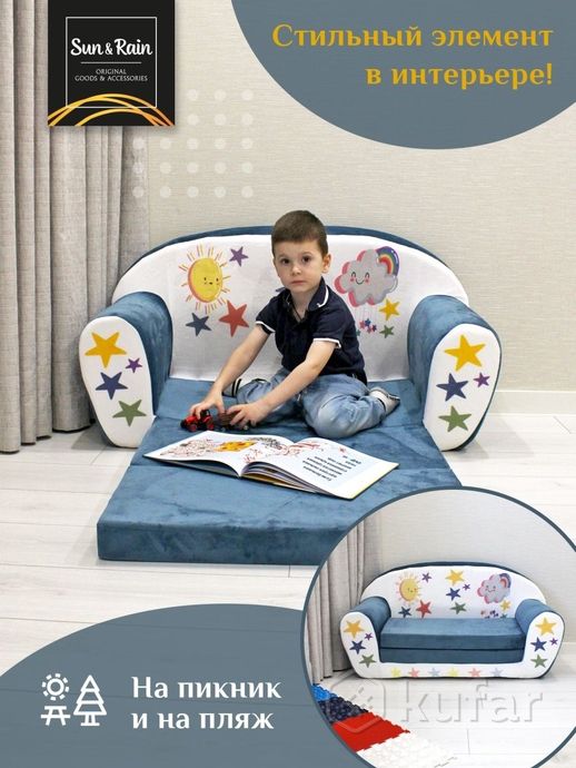 фото sunrain игрушка мягконабивная диван раскладной классик звезды бирюзовый 6