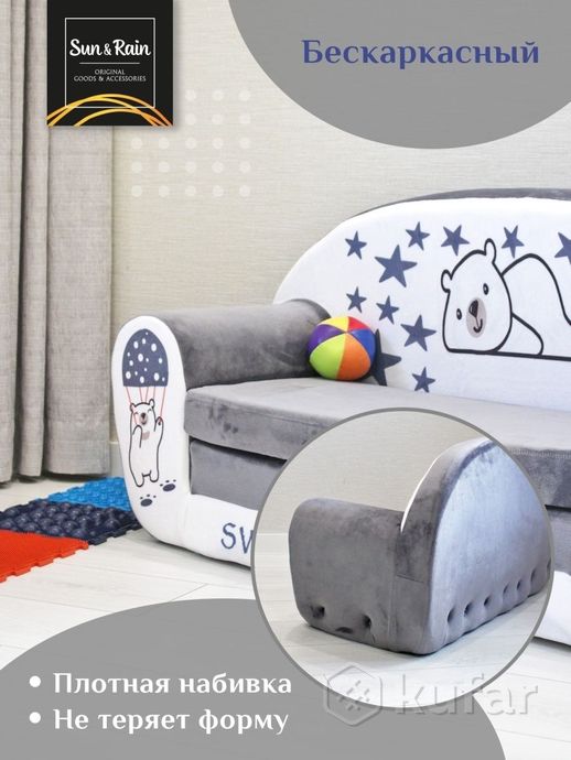 фото sunrain игрушка мягконабивная диван раскладной классик мишки серый 4