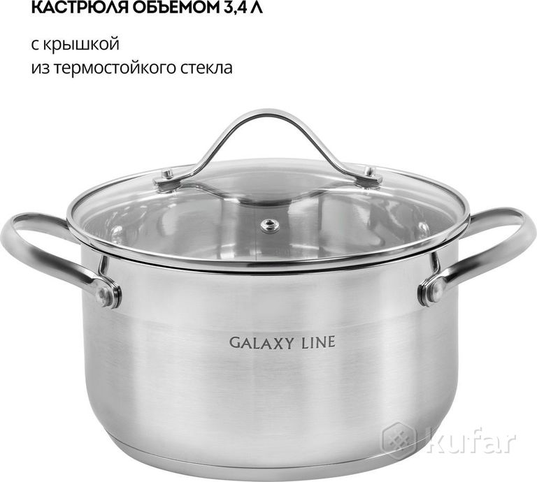 фото набор посуды ''galaxy'' gl9506 grey 1