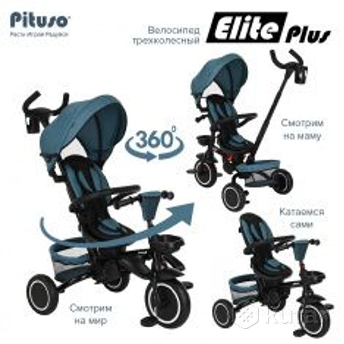 фото новые pituso велосипед детский трехколесный elite plus 7