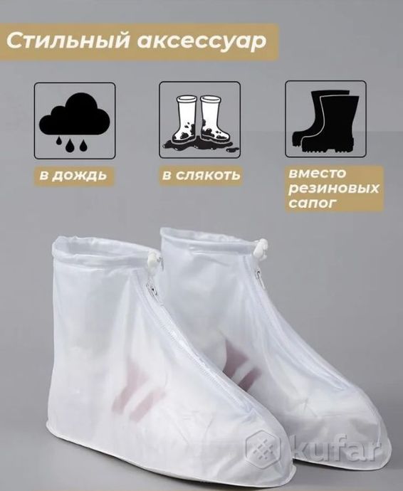 фото защитные чехлы (дождевики, пончи) для обуви от дождя и грязи с подошвой цветные, белые р-р 39-40 (l) 9