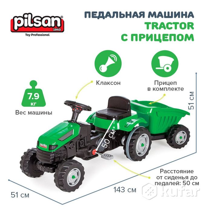 фото педальная машина трактор с прицепом pilsan (3-6 лет) 7