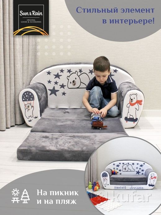 фото sunrain игрушка мягконабивная диван раскладной классик мишки серый 6