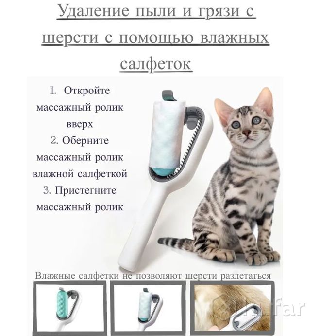 фото spa расческа для кошек и собак pet cleaning hair removal comb 3 в 1 (чистка, расческа, массаж) / скр 8