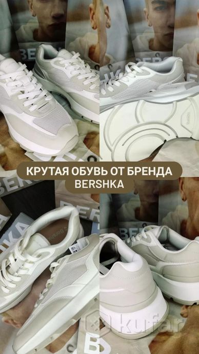фото крутая обувь от бренда bershka 7