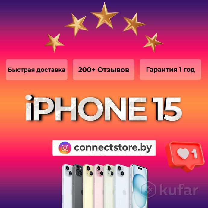 фото new apple iphone 15 128 256 512 доставка и гарантия 0