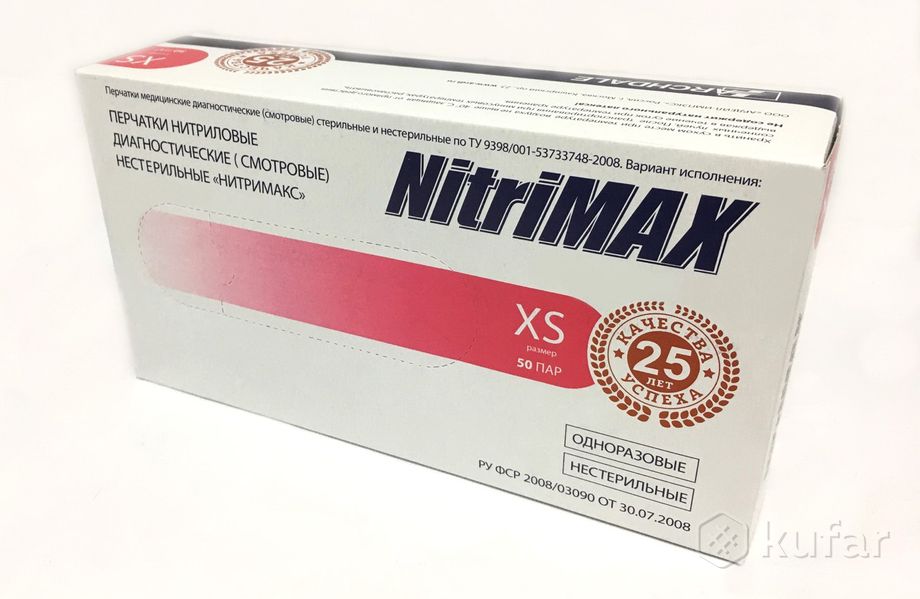 фото перчатки нитриловые nitrimax (розовые), xs, s, m 2