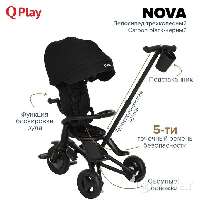 фото новые велосипед детский трехколесный qplay nova 8