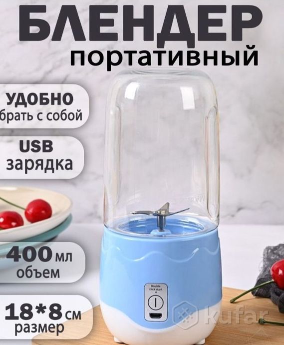 фото портативный мини блендер для смузи и коктейлей portable juice blender dm-888 ( емкость 400 ml) желты 4