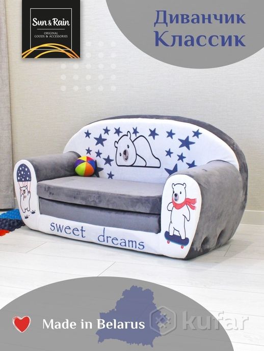 фото sunrain игрушка мягконабивная диван раскладной классик мишки серый 1