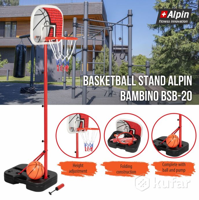 фото баскетбольная стойка alpin bambino bsb-20 0