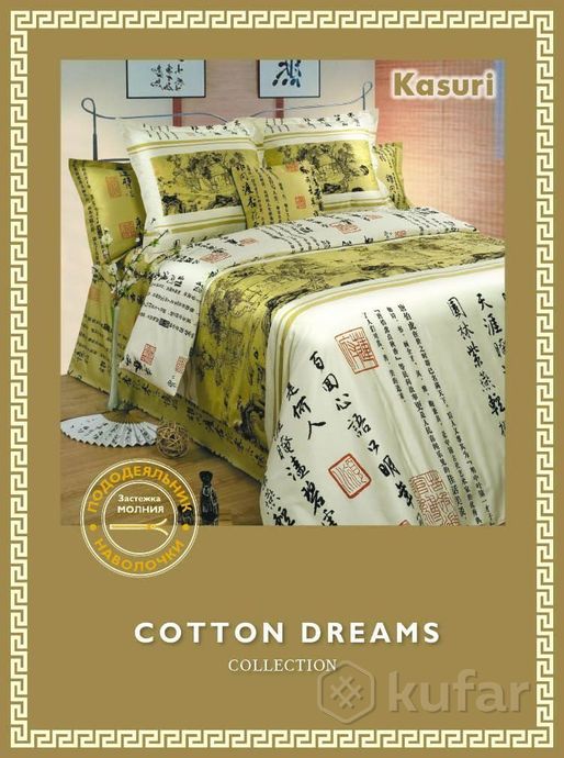 фото постельное белье 100% хлопок cotton dreams испанские ткани 13