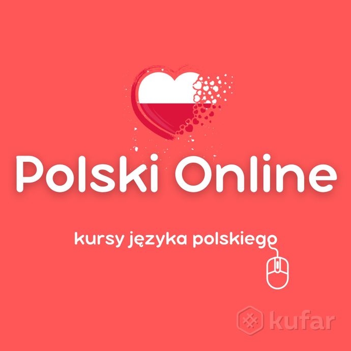 фото польский язык с нуля. онлайн занятия. 0