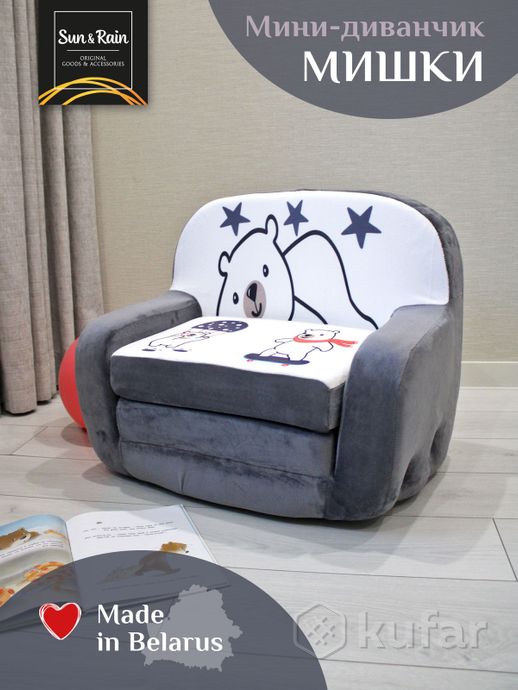 фото sunrain игрушка мягконабивная кресло раскладное классик мишки серый 1