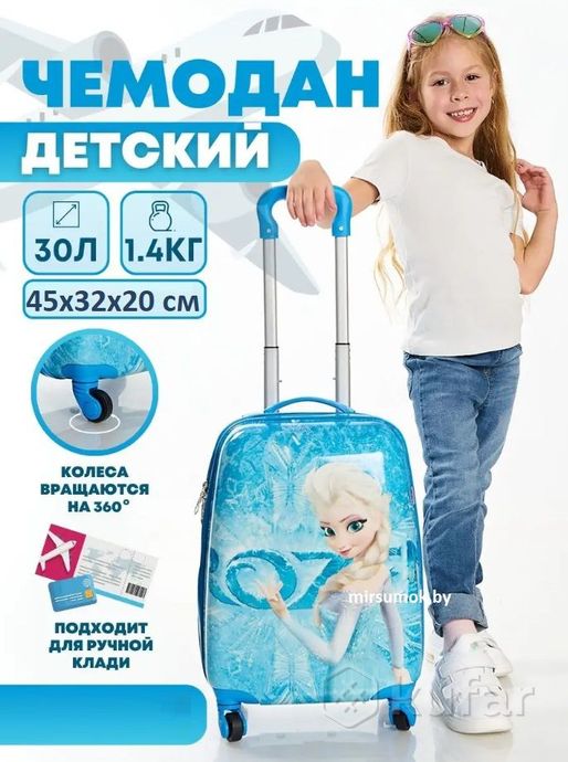 фото чемодан детский для девочек холодное сердце 0