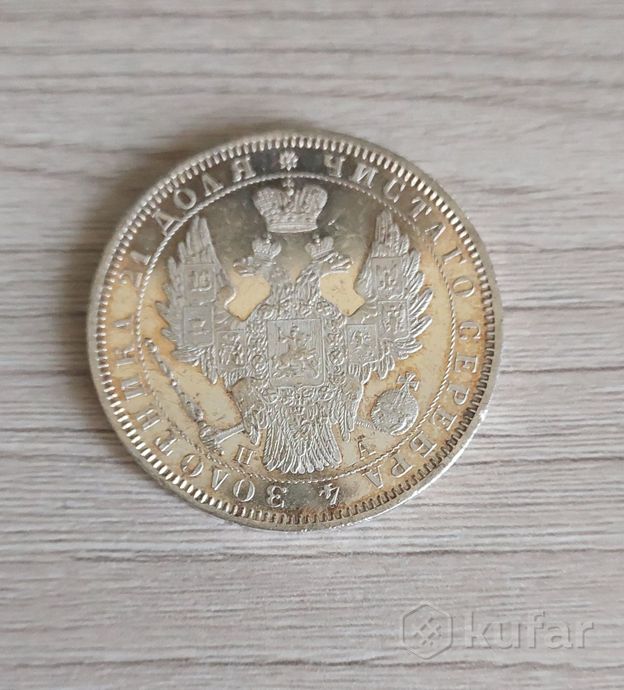 фото монета 1 рубль 1852 года спб-па 3