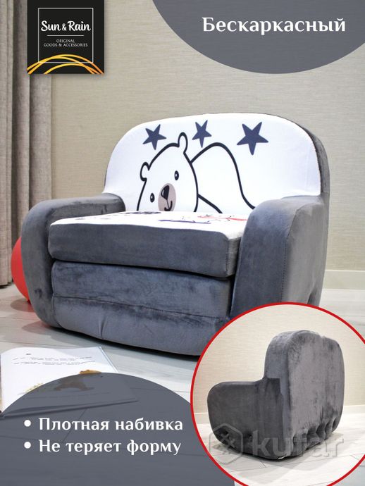 фото sunrain игрушка мягконабивная кресло раскладное классик мишки серый 3