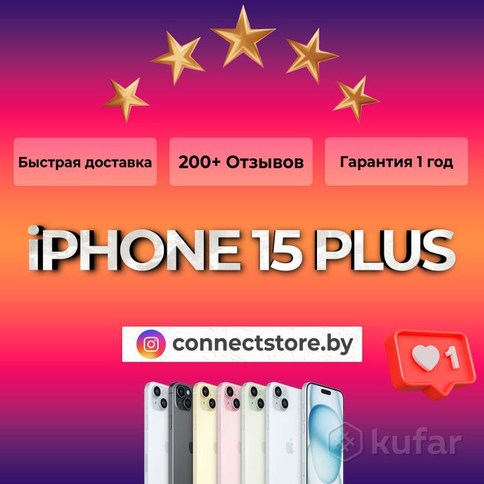 фото new apple iphone 15 plus 128 256 512 доставка и гарантия 0