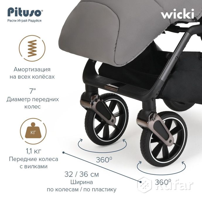 фото новые детская прогулочная коляска pituso wicki + доставка 5