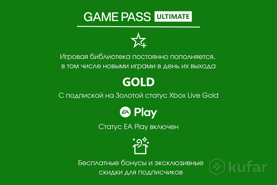 фото xbox game pass ultimate подписка xbox one / series 2