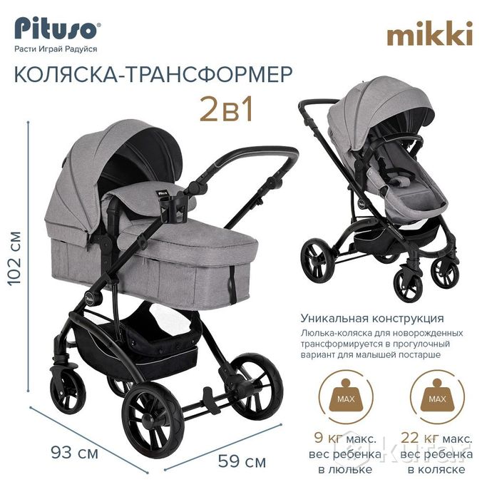 фото новые детская коляска для новорожденного pituso mikki + доставка 12