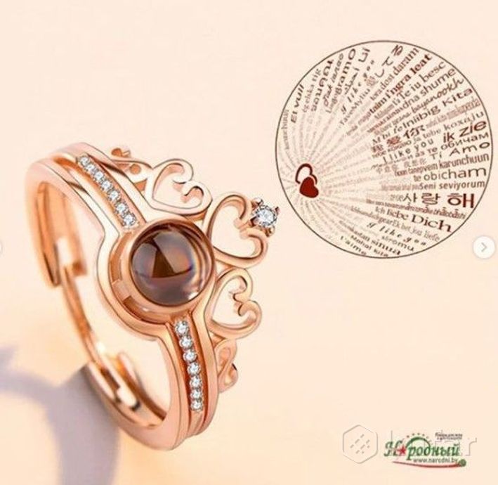 фото кольцо ''я тебя люблю'' c проекцией на 100 языках. 5
