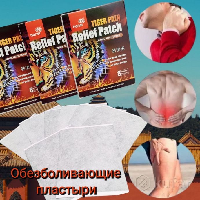 фото обезболивающие пластыри tiger pain relief patch hanel patch series (8 шт, 10х14см) 6