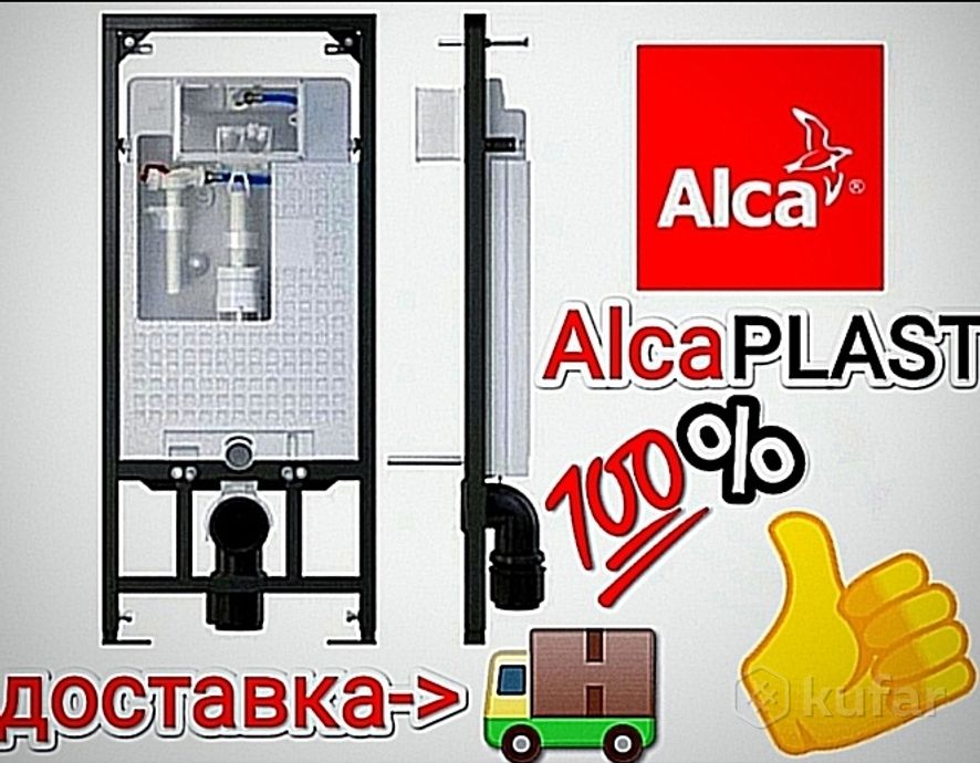 фото alcaplast инсталляция кнопки под унитаз подвесной. инсталяции alca alcadrain alcaplast разные модели 1