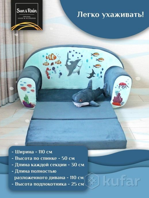 фото sunrain игрушка мягконабивная диван раскладной акула / бирюзовый 2