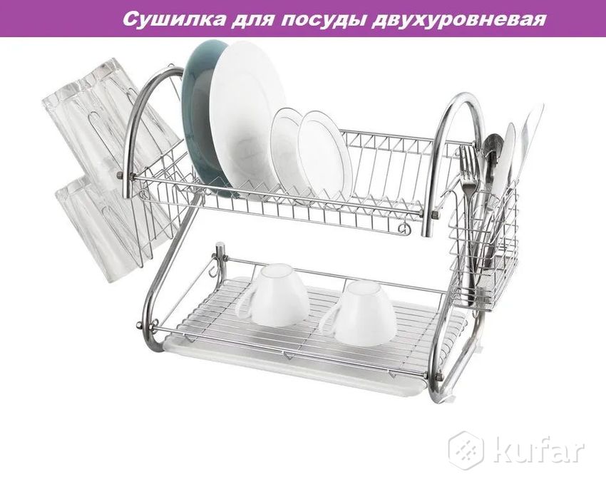 фото полка этажерка для посуды настольная, сушилка кухонная хромированная двухъярусная, стеллаж для сушки 0