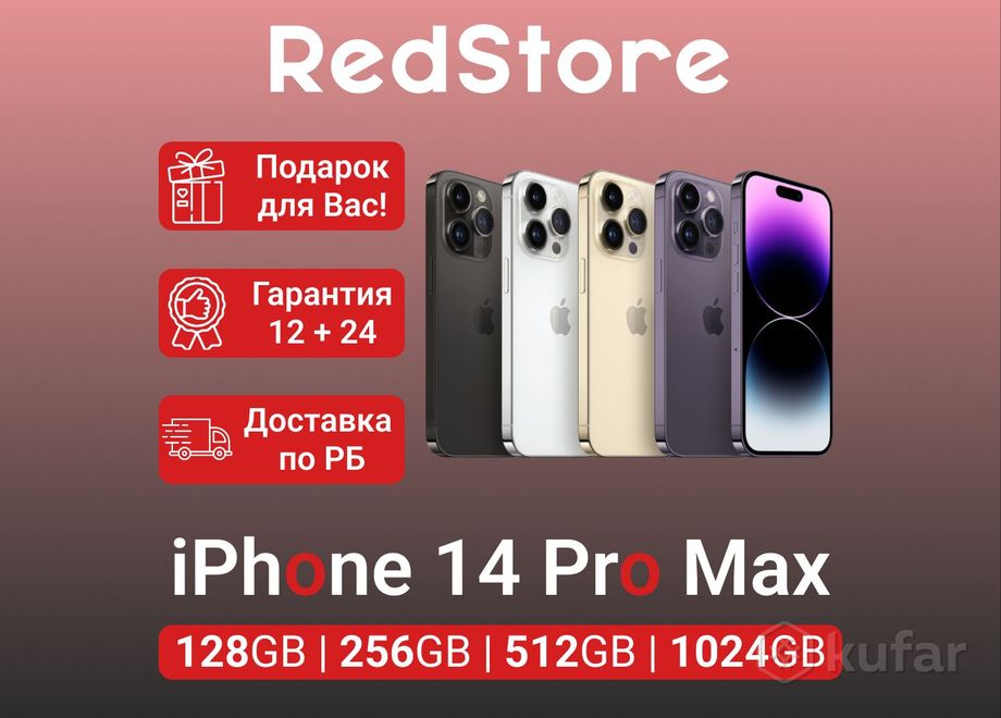 фото apple iphone 14 pro max, новые, гарантия, подарки  0