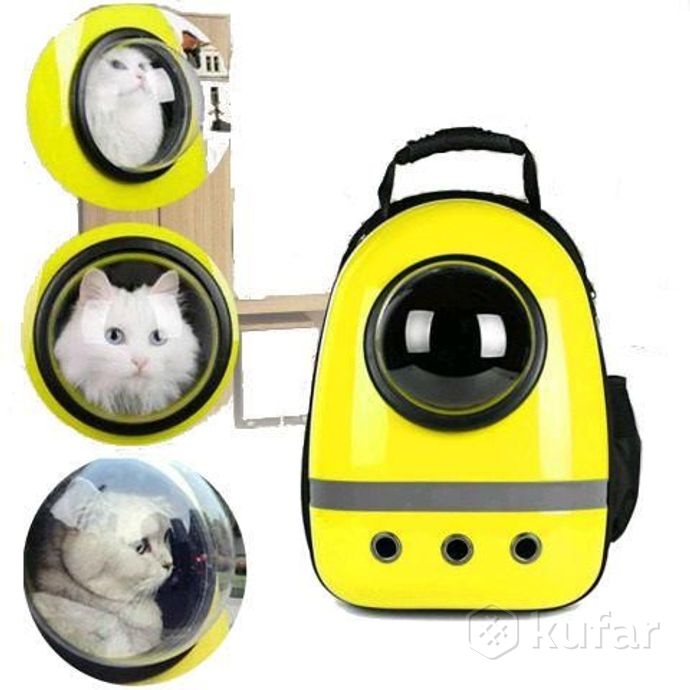 фото переноска для кошек и собак (разные цвета).рюкзак для животных space pets. 1
