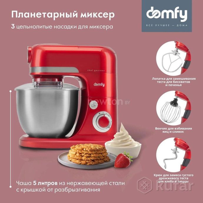 фото кухонная машина domfy dsc-km502 3