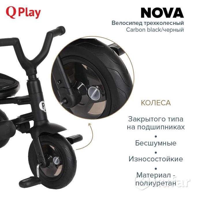 фото новые велосипед детский трехколесный qplay nova 5