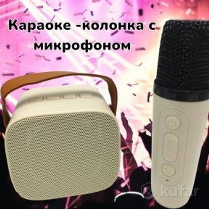 фото караоке-колонка с микрофоном colorful karaoke sound system (звуковые эффекты) бежевый 0