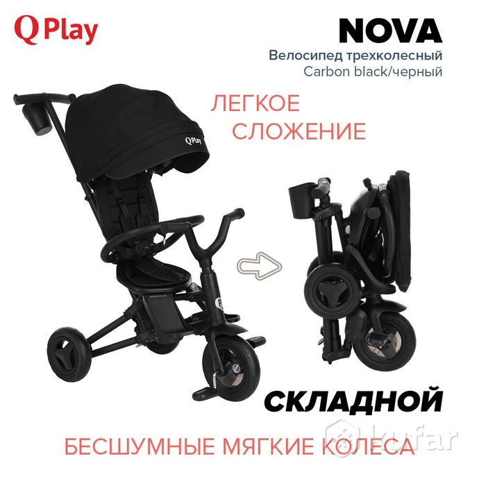 фото новые велосипед детский трехколесный qplay nova 13