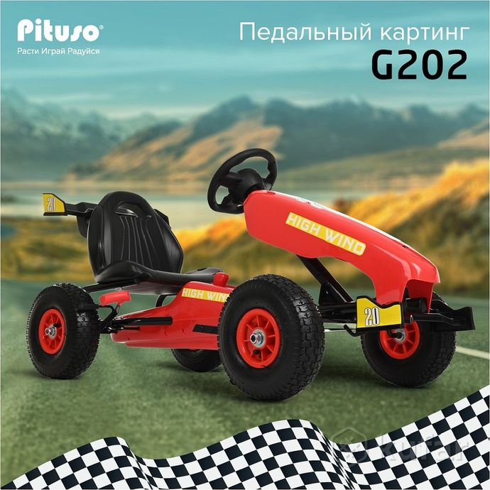 фото pituso педальный картинг g202 (122*60*60см), надувные колеса 8