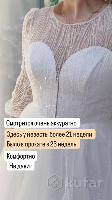 фото свадебные платья для беременных 1