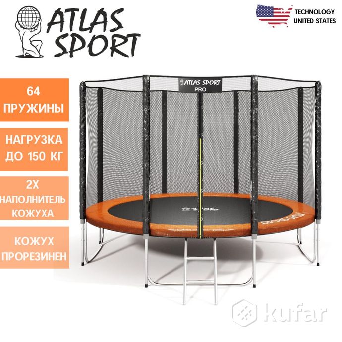 фото  батут atlas sport 312 см (10ft) 4 pro orange/blue (бесплатная доставка) 1