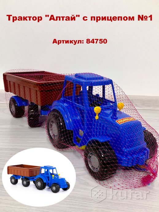 фото тракторы ''алтай'' полесье/ детские игрушечные тракторы/тракторы с прицепами/синий трактор 11