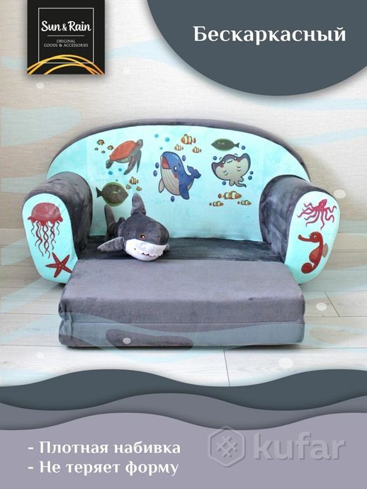 фото sunrain игрушка мягконабивная диван раскладной акула / серый 3