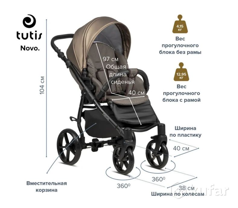 фото новые детская коляска для новорожденного tutis novo 2 в 1 10
