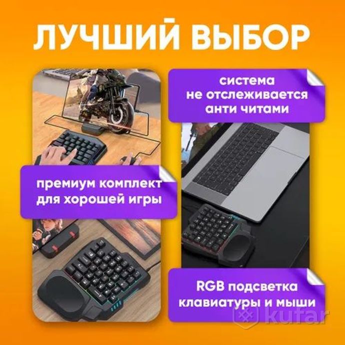 фото игровой набор 5в1 для смартфона и пк pc клавиатура, мышь, коврик, подставка для телефона rgb light k 2