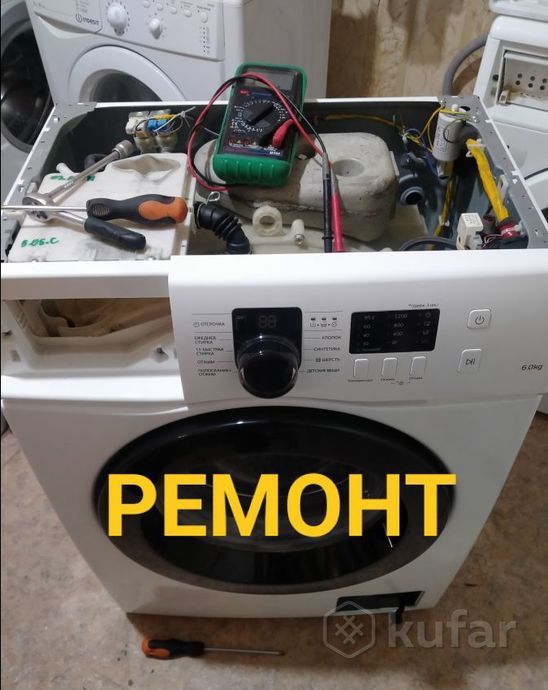 фото ремонт стиральных машин на дому срочно 0