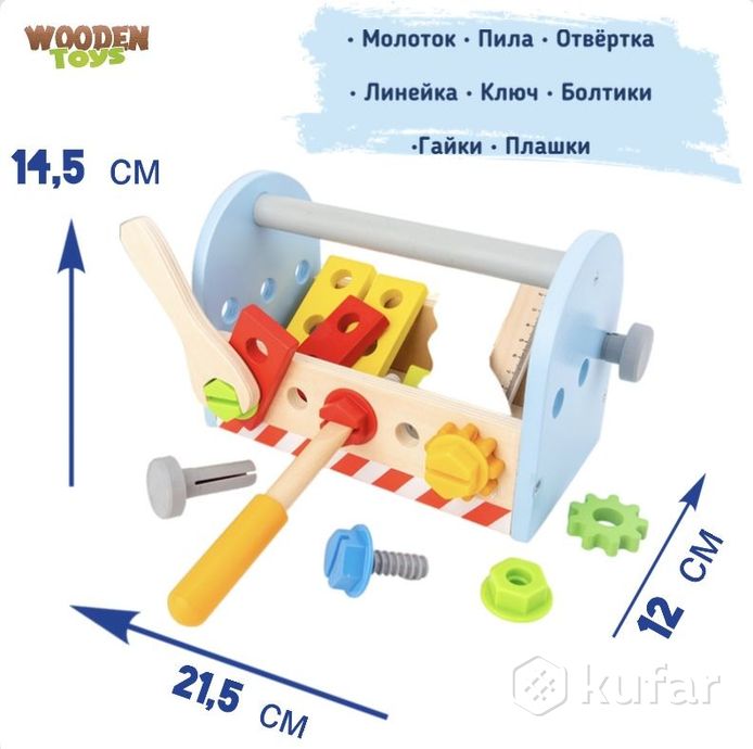 фото набор игрушечных инструментов деревянный 1
