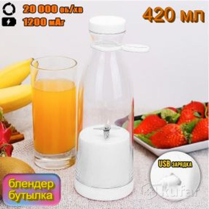фото портативный ручной бутылка-блендер для смузи mini juiceа-578, 420 ml  белый 0