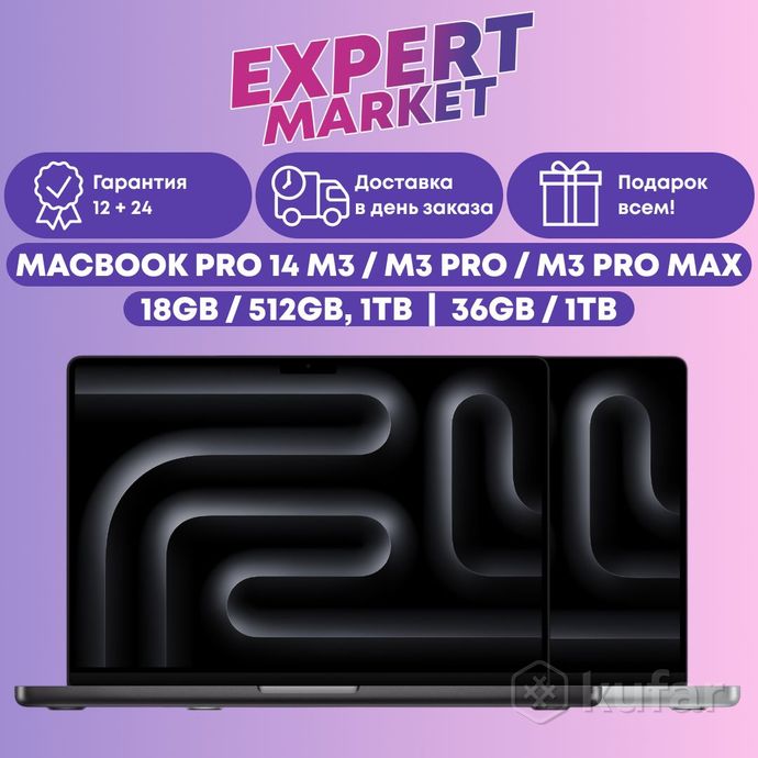 фото macbook pro 14 2023 m3 /m3 pro/ m3 max 18gb/512gb/1tb, 32gb/1tb новые, гарантия 0