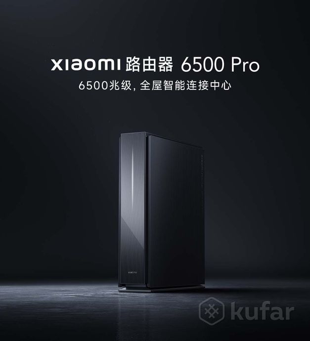 фото роутер xiaomi be6500 pro wi-fi 7 4